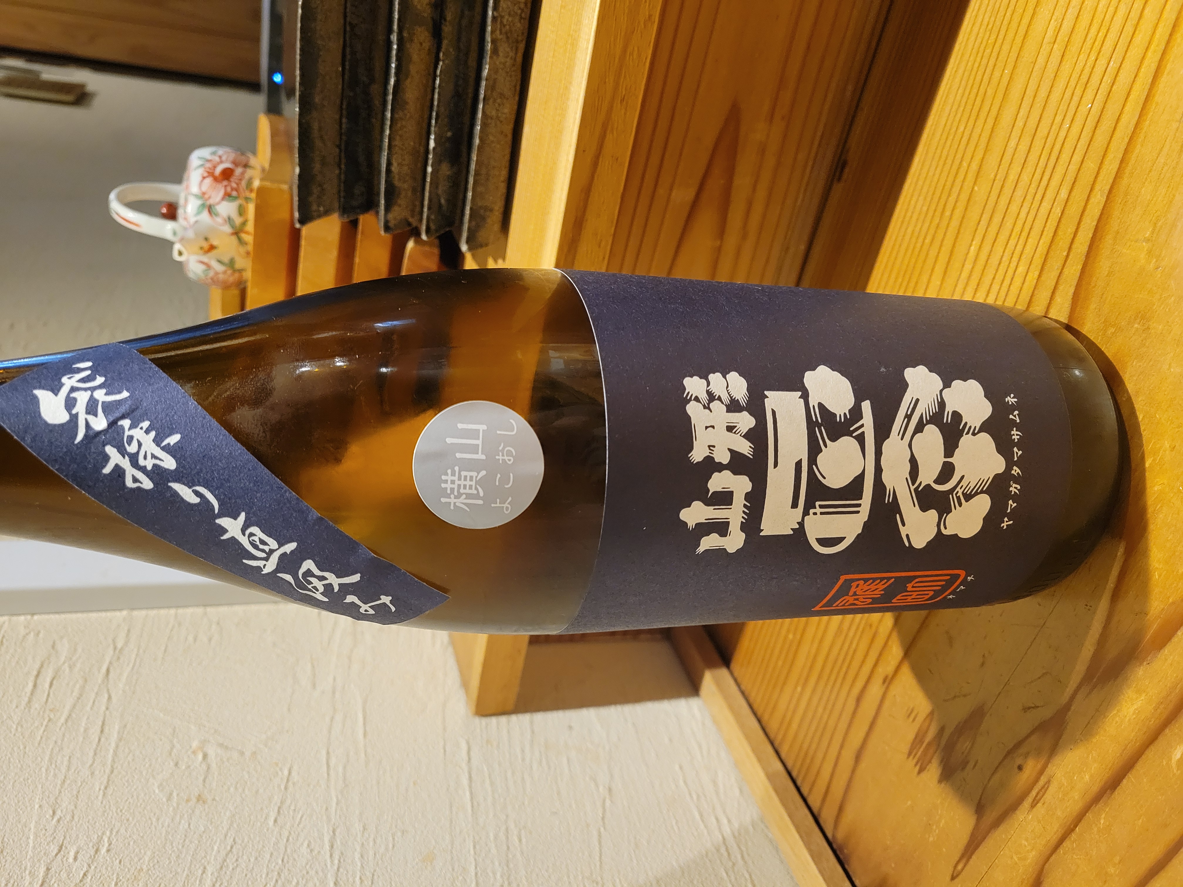 山形正宗