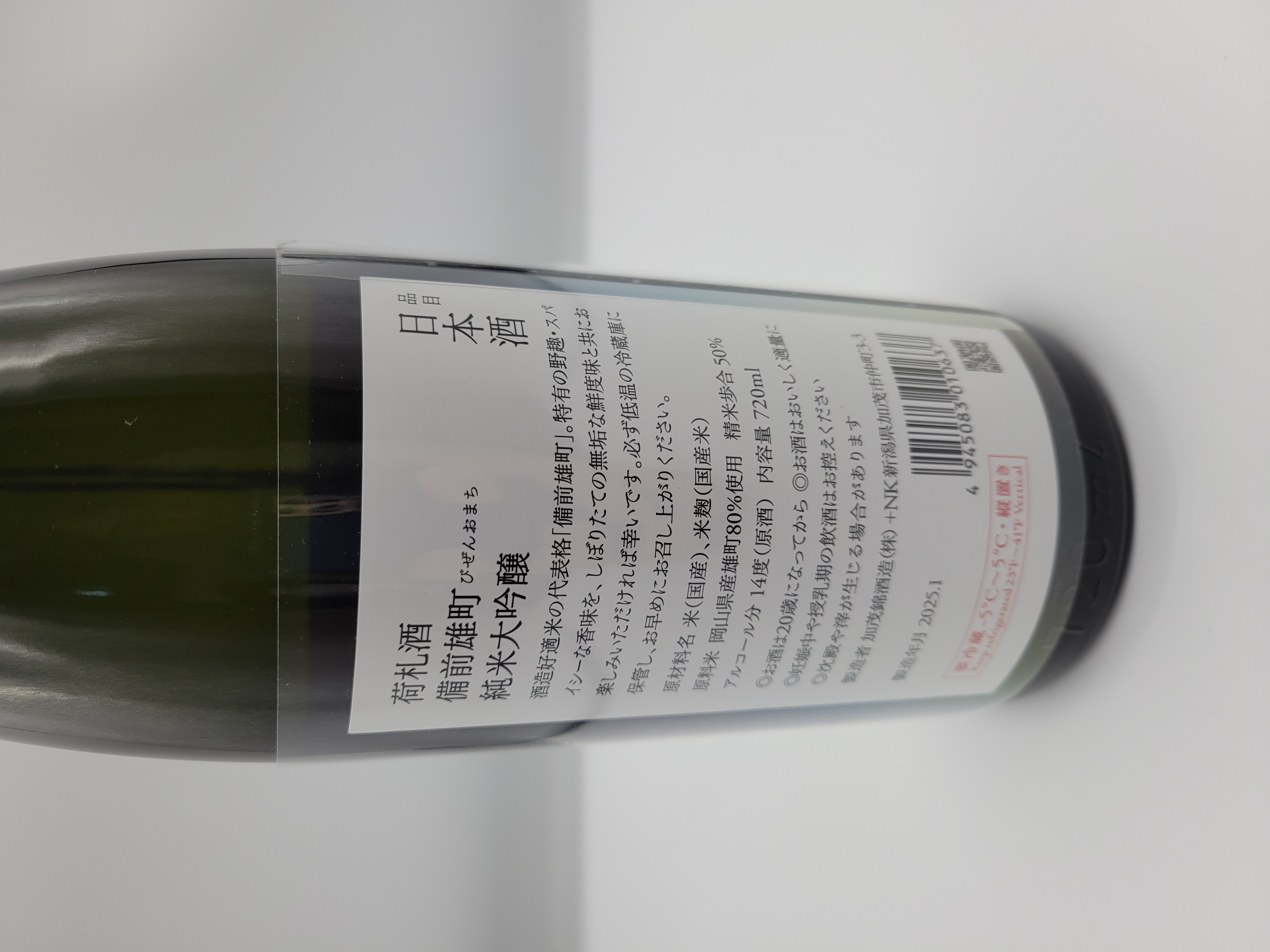 加茂錦