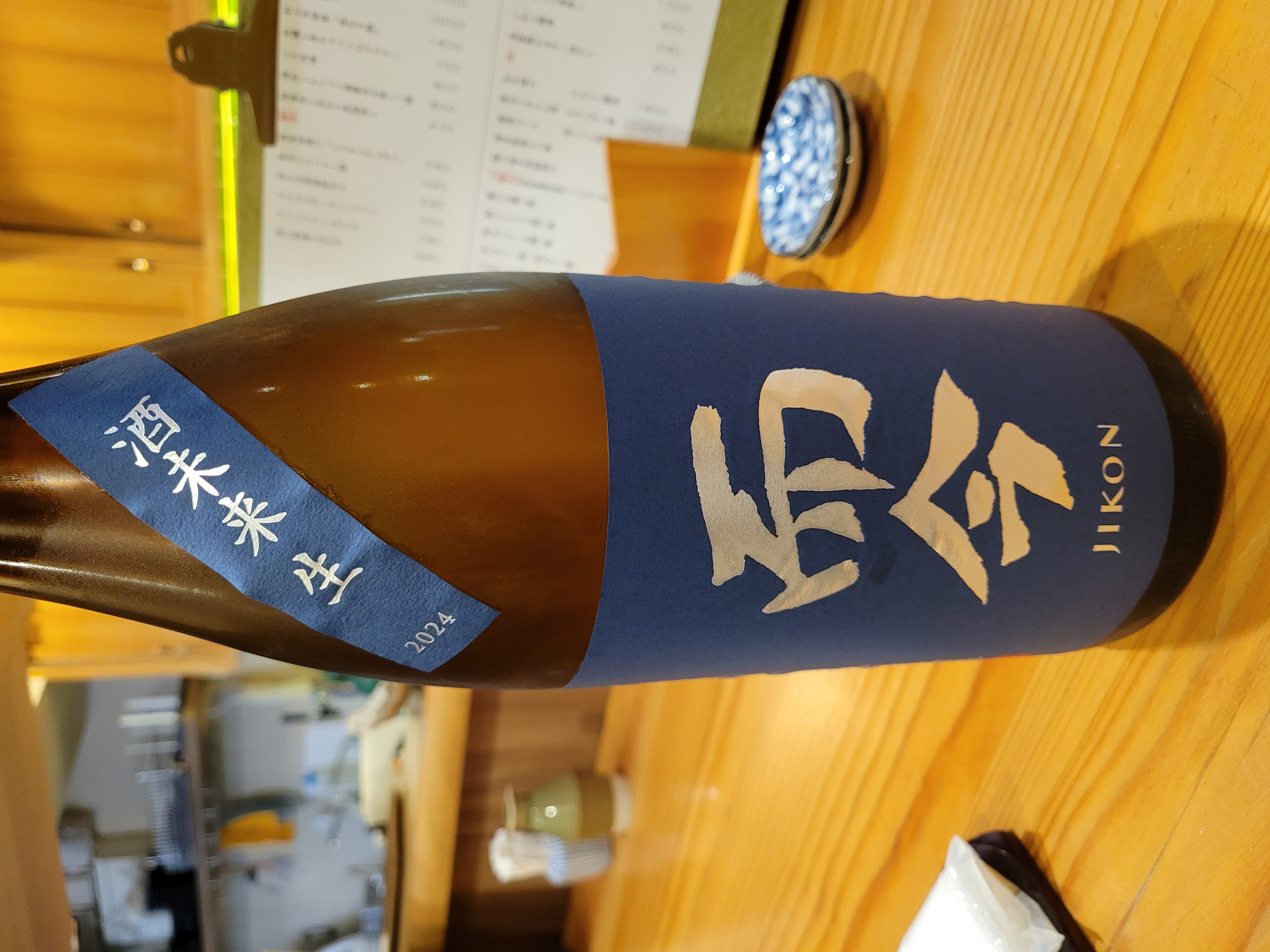 而今