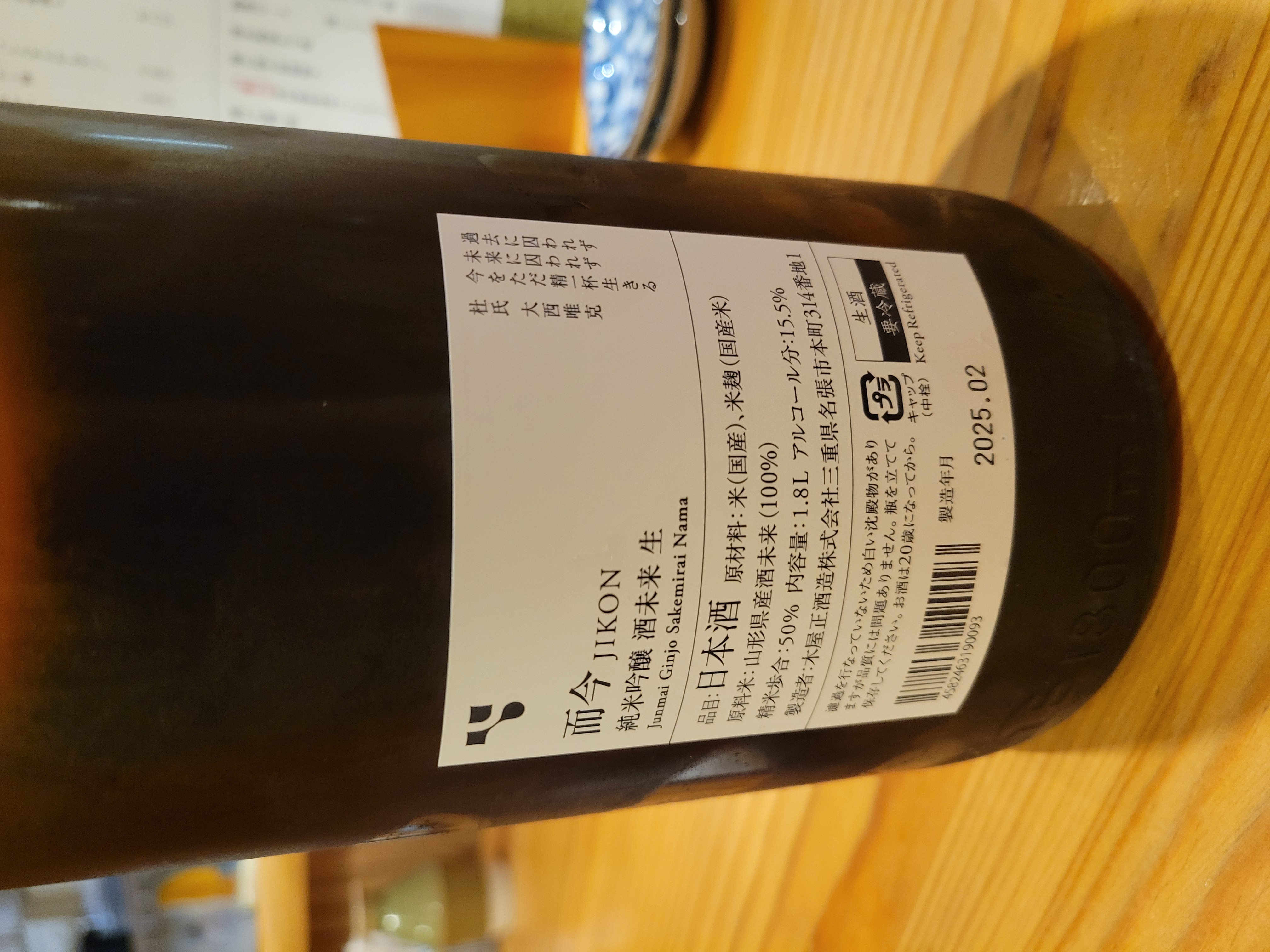 而今