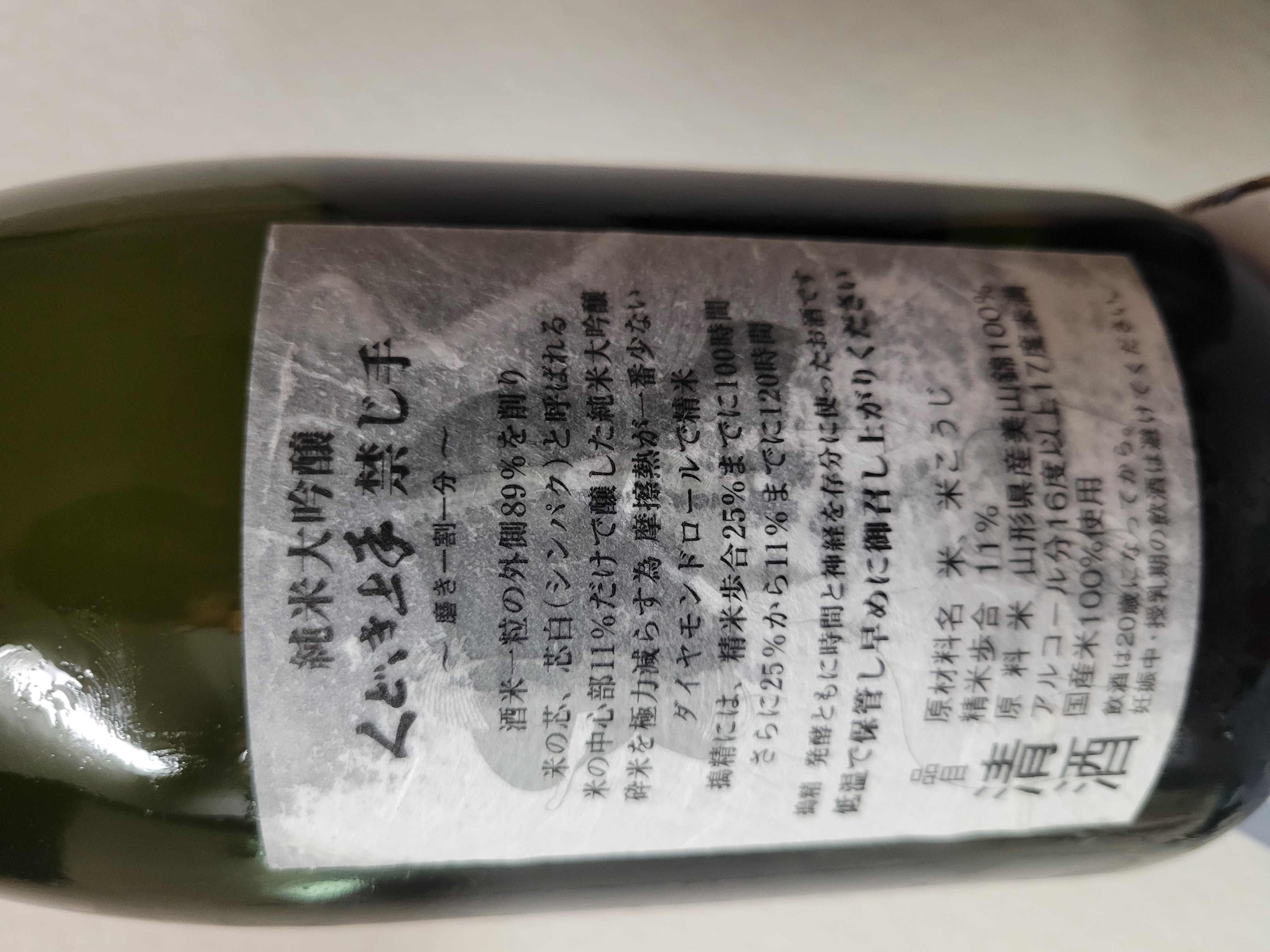 くどき上手