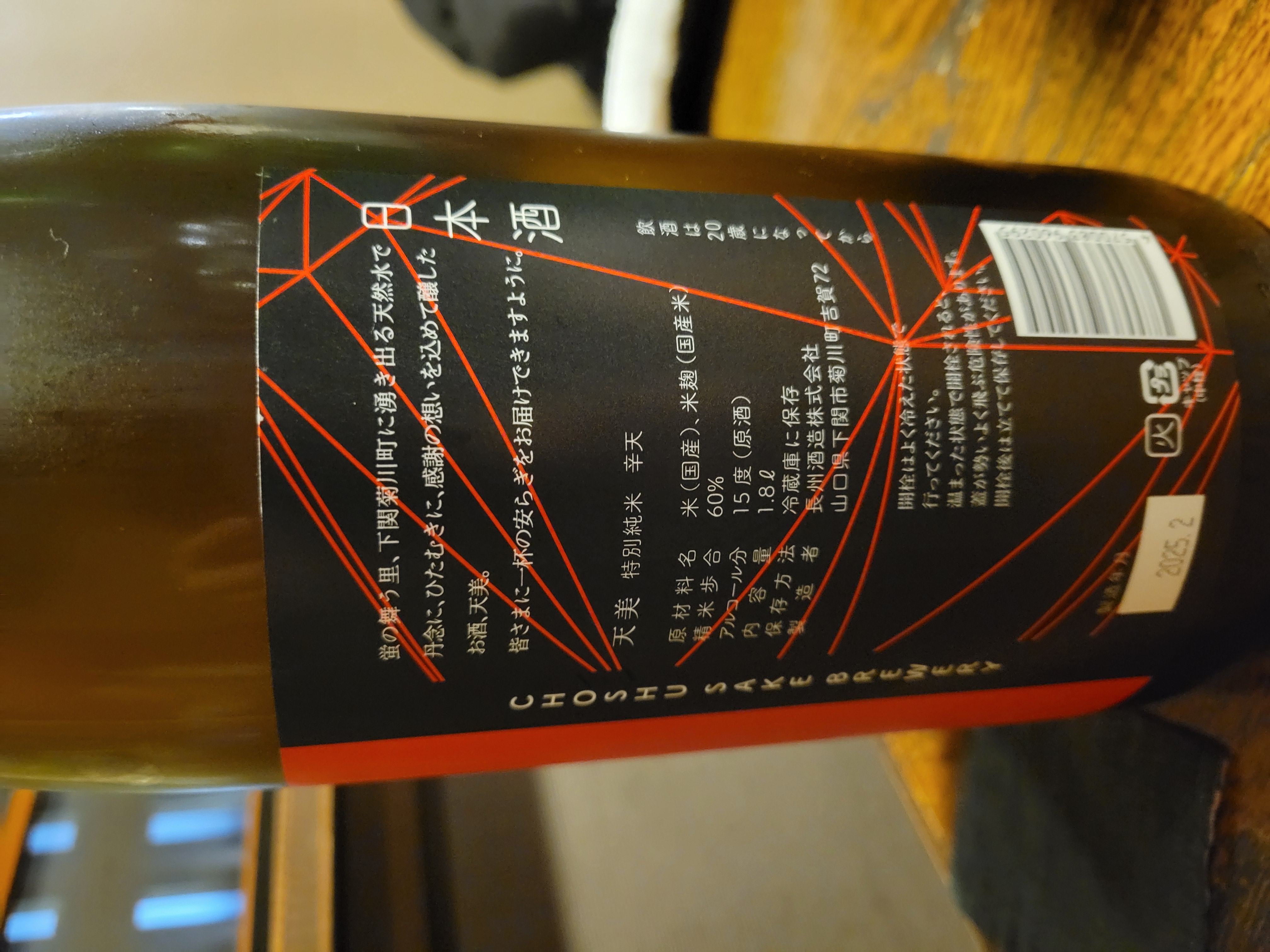 天美